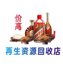 福州市连江购物卡回收站