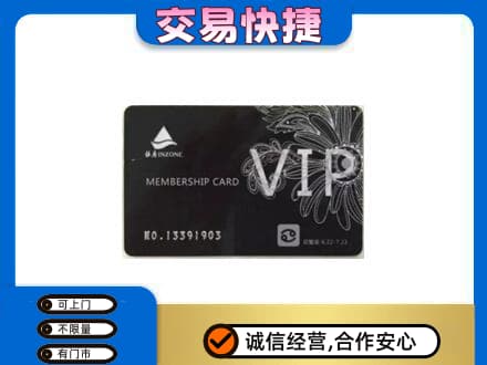 福州市连江购物卡回收银座卡.jpg
