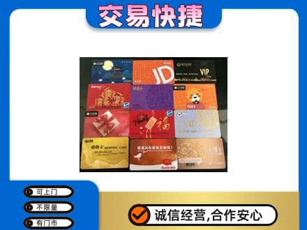 福州市连江购物卡回收网购卡.jpg