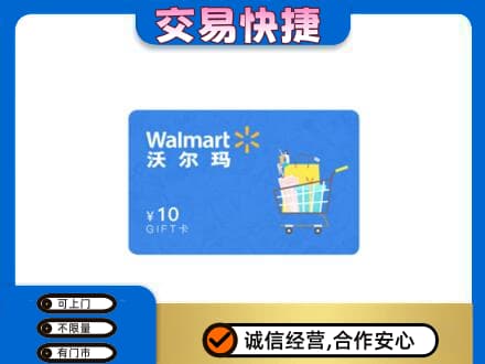 福州市连江购物卡回收沃尔玛卡.jpg