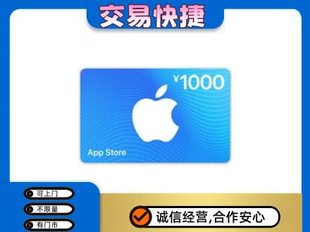 福州市连江购物卡回收苹果卡.jpg