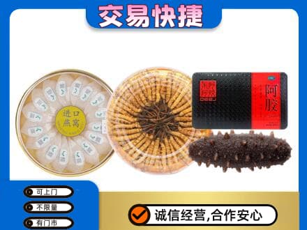 福州市连江礼品回收.jpg