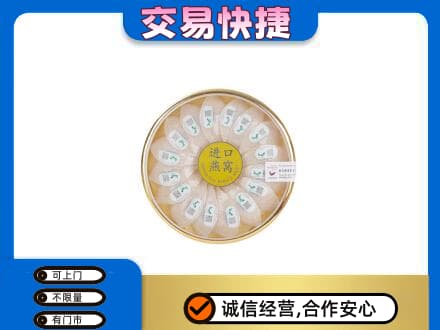 福州市连江高价回收进口燕窝