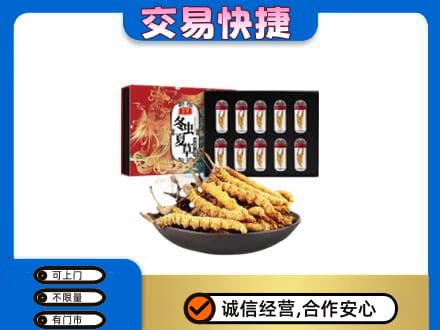 福州市连江回收冬虫夏草