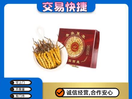 福州市连江礼品回收冬虫夏草礼盒.jpg
