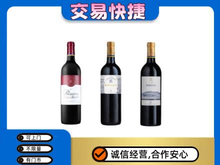 福州市连江洋酒回收拉菲红酒.jpg