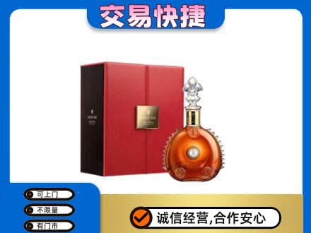 福州市连江洋酒回收路易十三.jpg