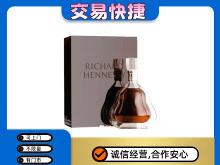 福州市连江洋酒回收李察礼盒.jpg