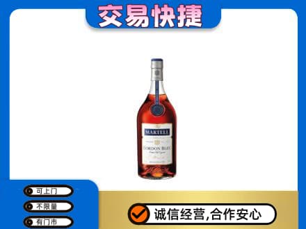 福州市连江洋酒回收马爹利蓝带.jpg