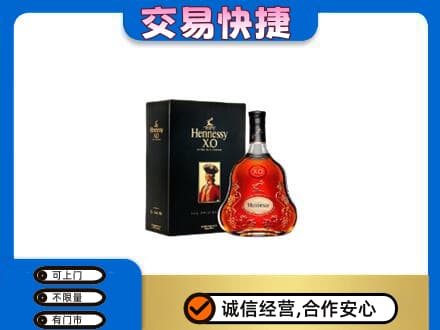 福州市连江洋酒回收轩尼诗.jpg