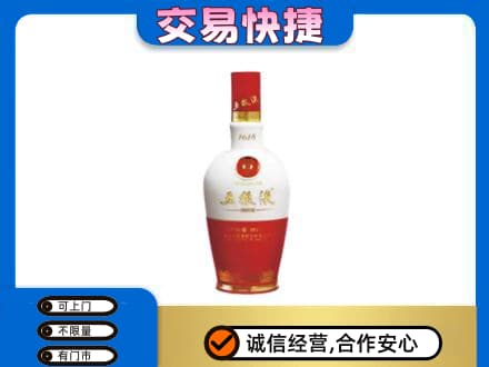 福州市连江名酒回收五粮液1618.jpg