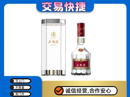 福州市连江名酒回收五粮液八代.jpg