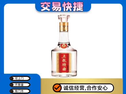 福州市连江名酒回收五粮特曲.jpg