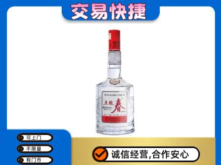 福州市连江名酒回收五粮春.jpg