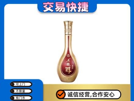 福州市连江名酒回收五粮醇.jpg
