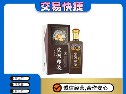 福州市连江名酒回收宋河粮液.jpg