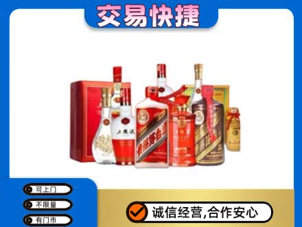 福州市连江名酒回收酒水.jpg