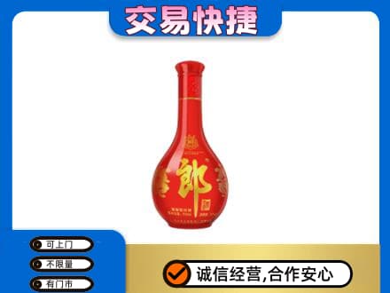福州市连江名酒回收红花郎.jpg