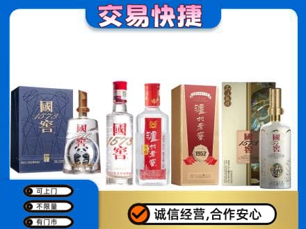 福州市连江回收国窖酒