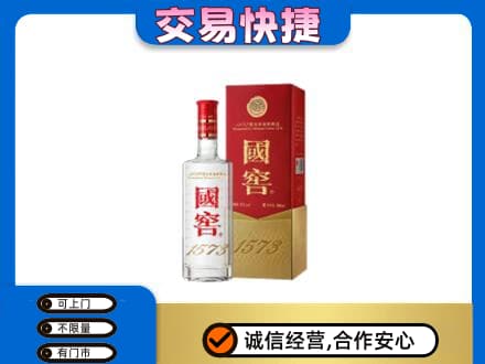 福州市连江名酒回收国窖1573.jpg