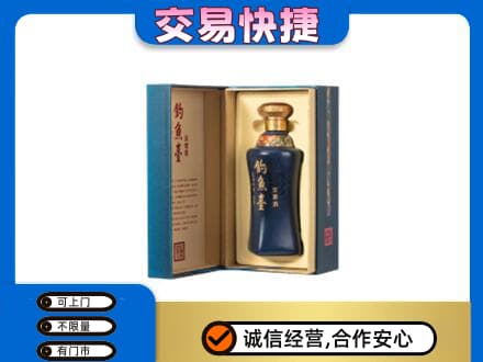 福州市连江名酒回收钓鱼台.jpg