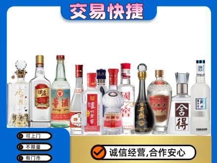 福州市连江名酒回收店.jpg