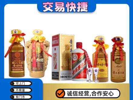 福州市连江茅台酒回收年份茅台.jpg