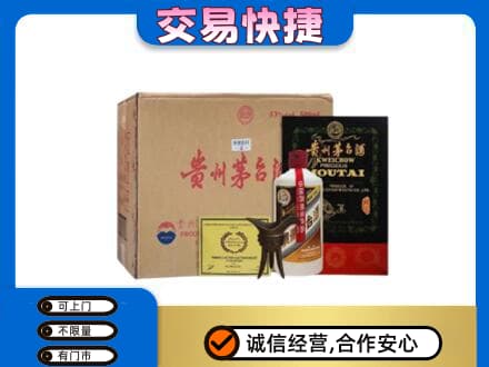 福州市连江回收珍品茅台酒