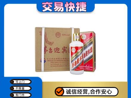 福州市连江茅台回收迎宾酒.jpg