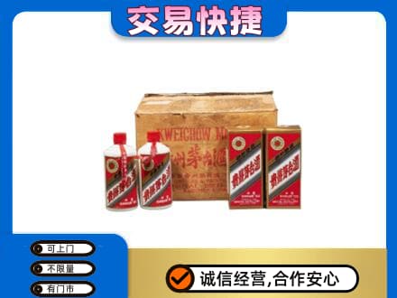福州市连江茅台回收五星.jpg