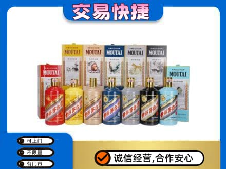 福州市连江回收生肖茅台酒