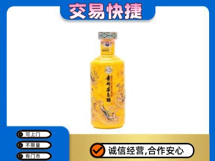 福州市连江茅台回收散花飞天.jpg