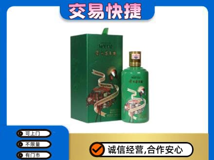 福州市连江茅台回收走出系列.jpg