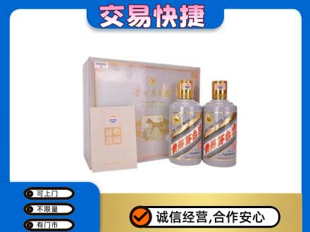 福州市连江茅台回收茅台礼盒.jpg