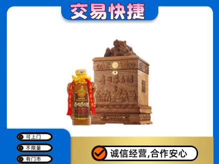 福州市连江回收80年茅台酒