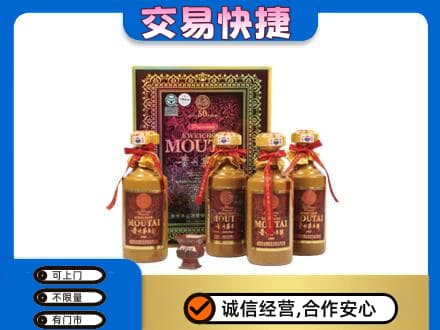 福州市连江茅台回收50年礼盒.jpg