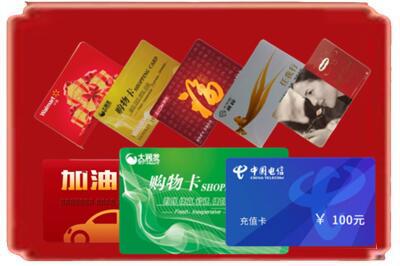 福州市连江烟酒回收充值卡.jpg